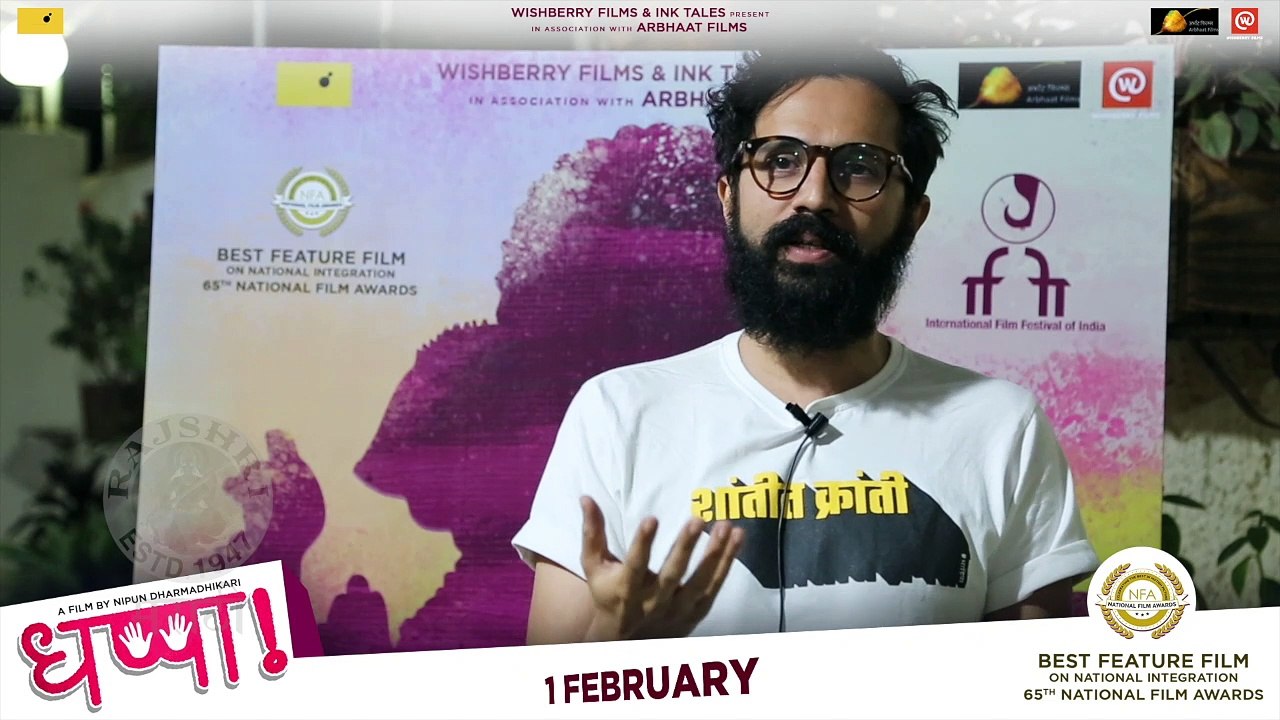 Dhappa  मराठी कलाकारांना भावला धप्पा!  Special Screening  Sachin Khedekar, Sarang Sathye