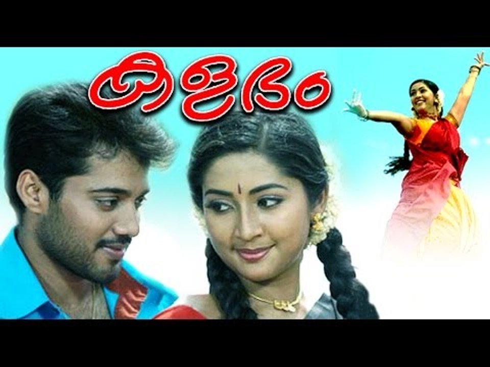 Kalabham Malayalam Full Movie | Navya Nair Malayalam Full Movie | Malayalam Movie 2016 Full Movie