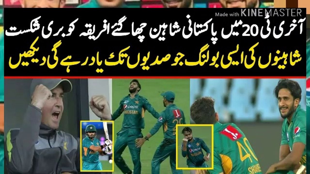 Pakistan Cricket Team Beat Last T20 Match - live cricket