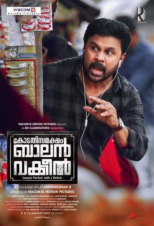 കോടതിസമക്ഷം ബാലന്‍ വക്കീല്‍ തിയറ്ററുകളിലേക്ക് | Filmibeat Malayalam