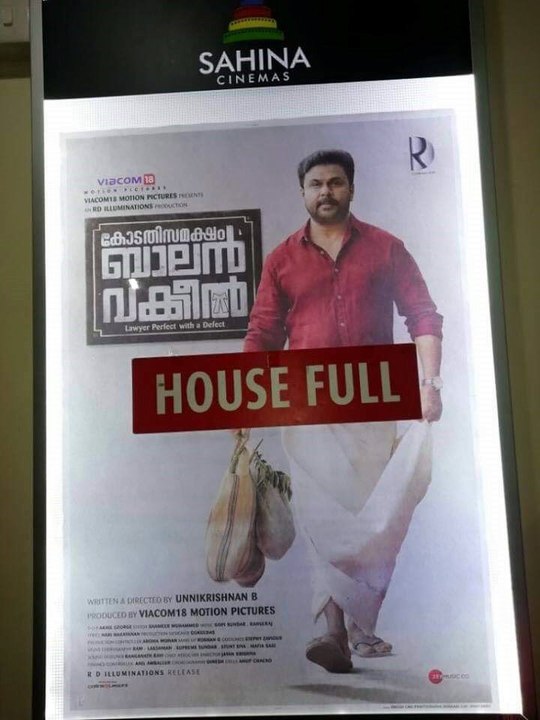 ബാലൻ വക്കീൽ സൂപ്പർ ഹിറ്റിലേക്ക് | filmibeat Malayalam