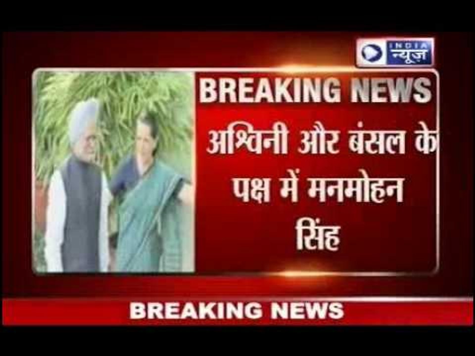 Breaking News: Differences between Sonia Gandhi and PM