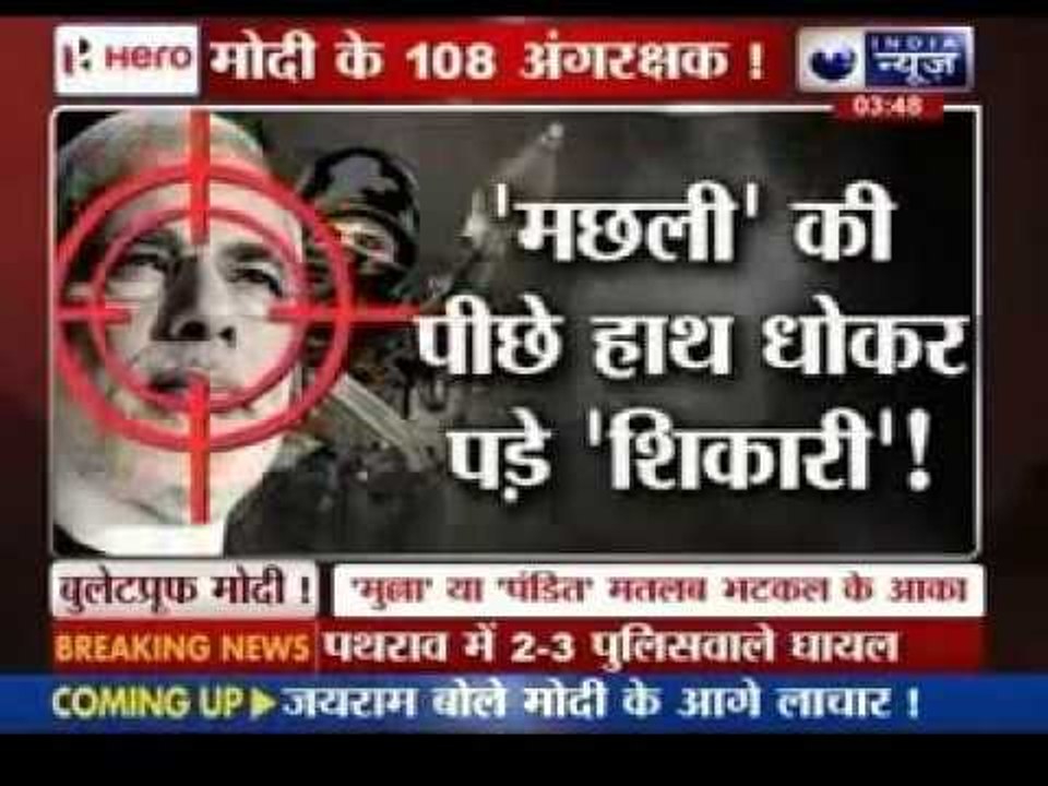 Narendra Modi's security enhanced with special protocols