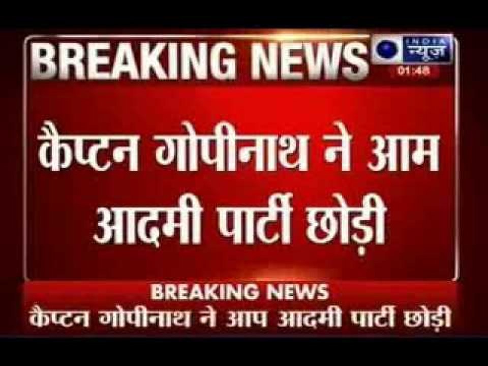 Captain G.R Gopinath leaves AAP