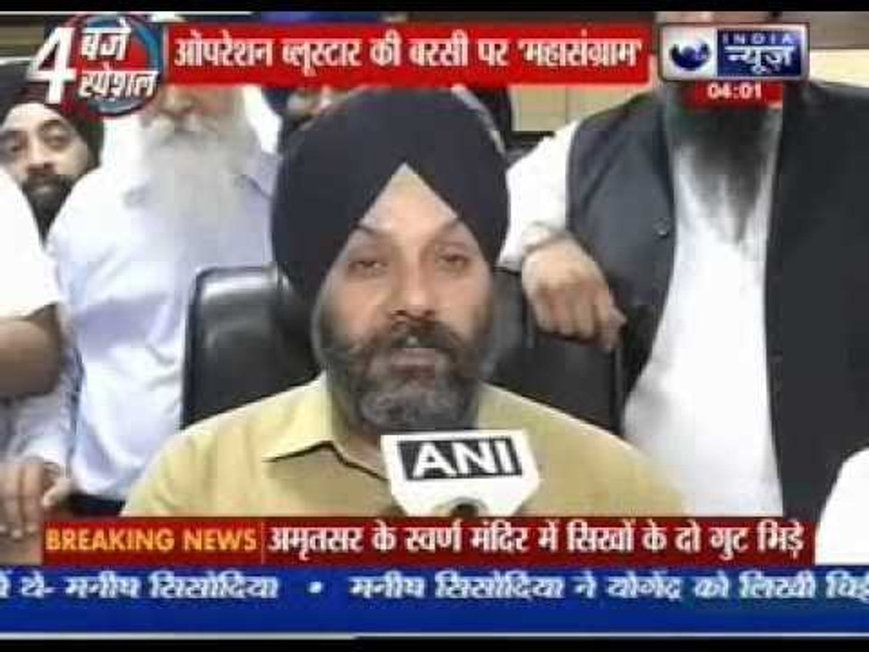 Bluestar Anniversary: Violence inside Golden Temple