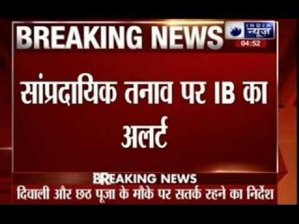 Home Ministery releases advisory alert by IB on Diwali