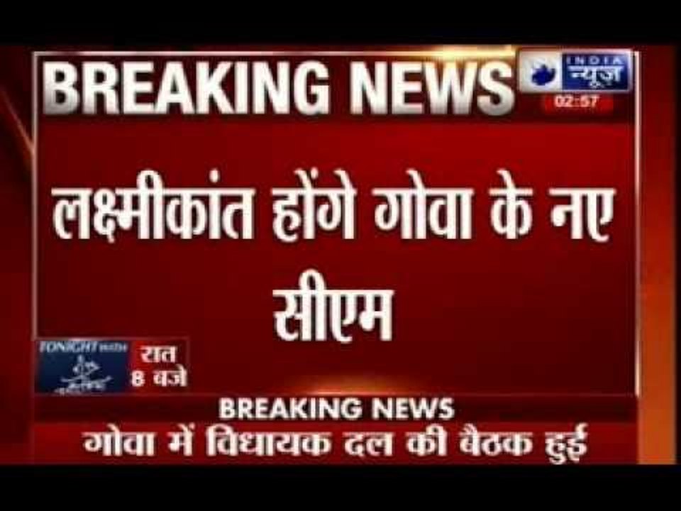 Laxmikant Parsekar elected Goa's new chief minister