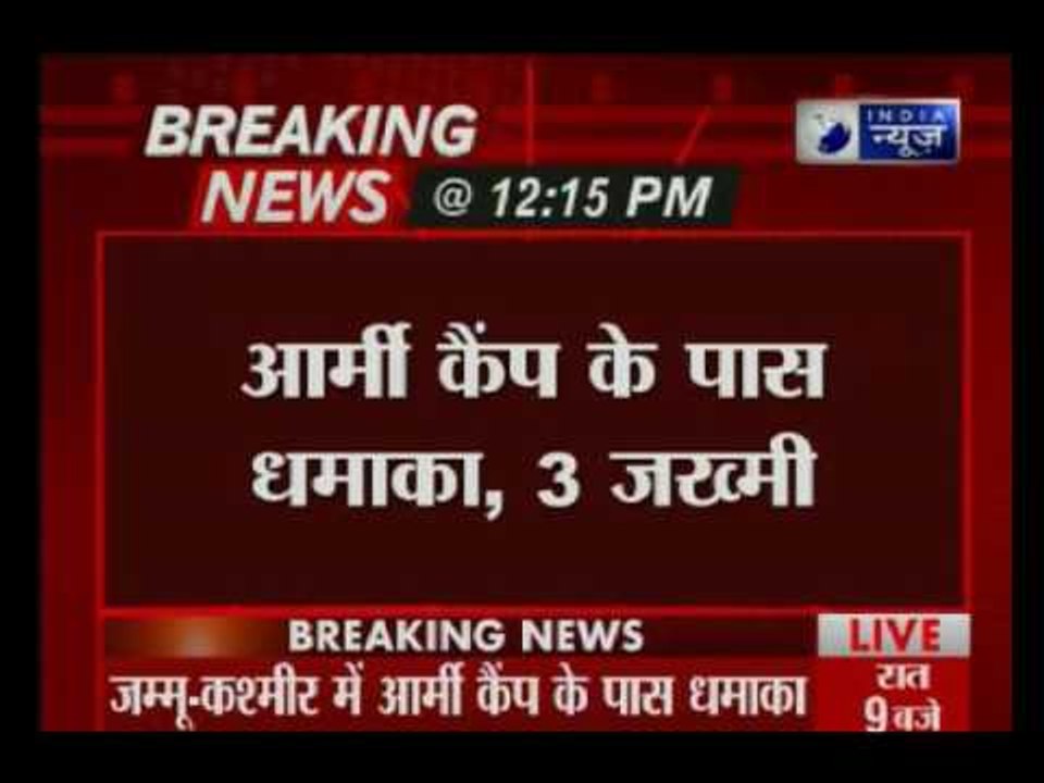 Blast near Army camp in Baramulla district's Sopore