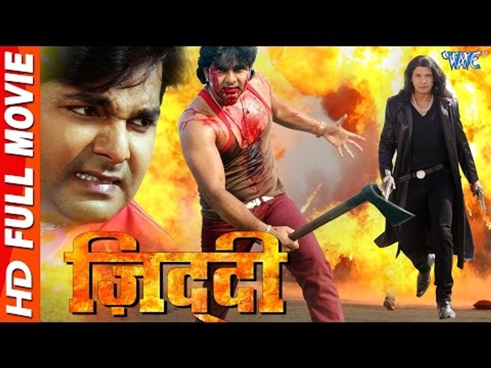 Ziddi || Super Hit Full Bhojpuri Movie 2017 || Pawan Singh || Bhojpuri Full Film