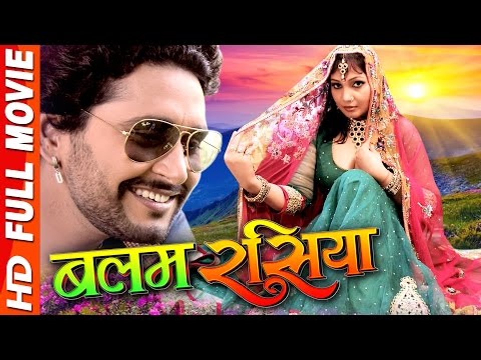 Balam Rasiya | Superhit Full Bhojpuri Movie | Yash Mishra