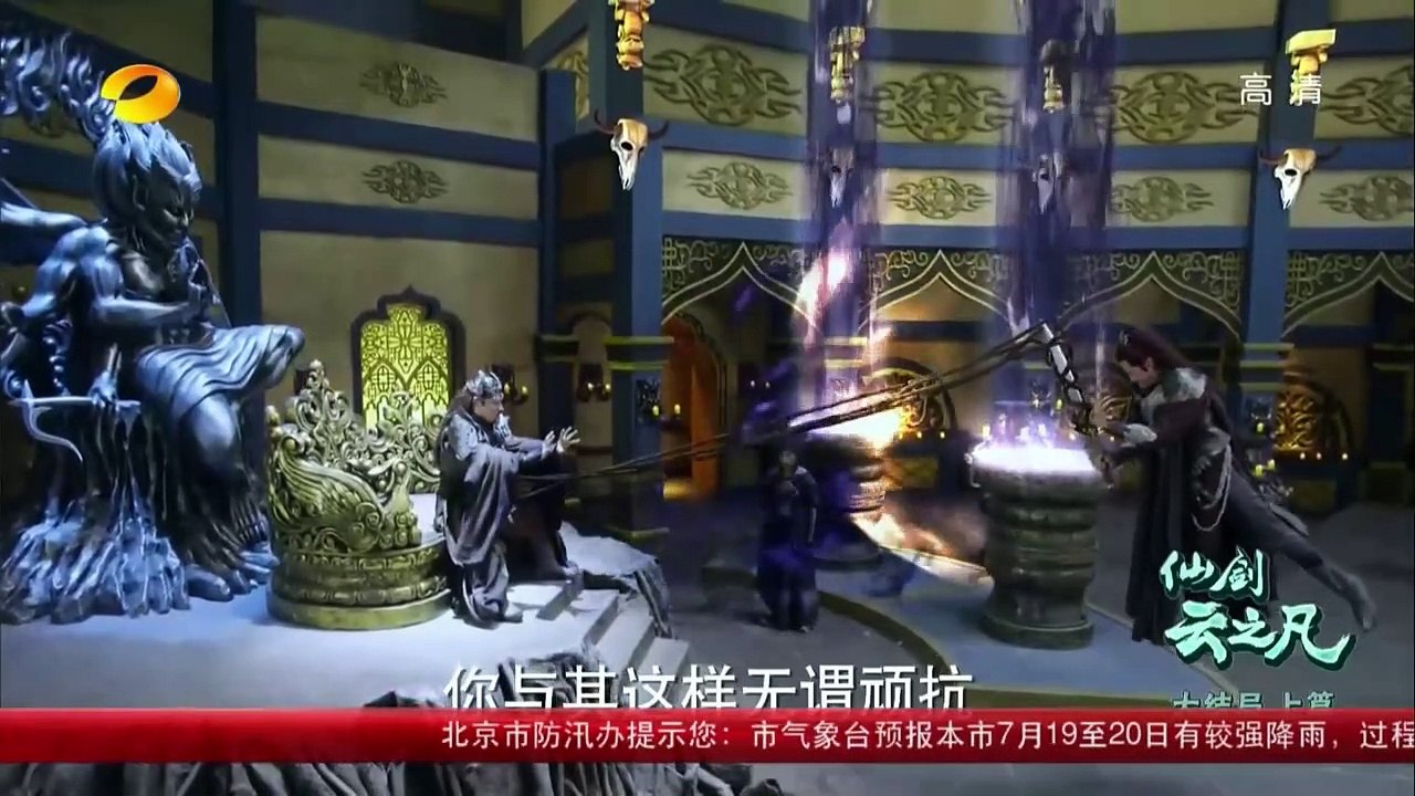 Chinese Paladin 5 44 (English Subtitle)