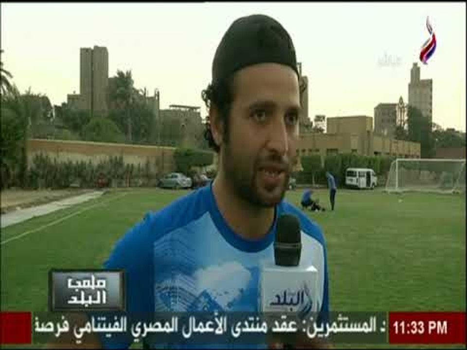 ملعب البلد - استعدادات سيراميكا كليوباترا للموسم الجديد