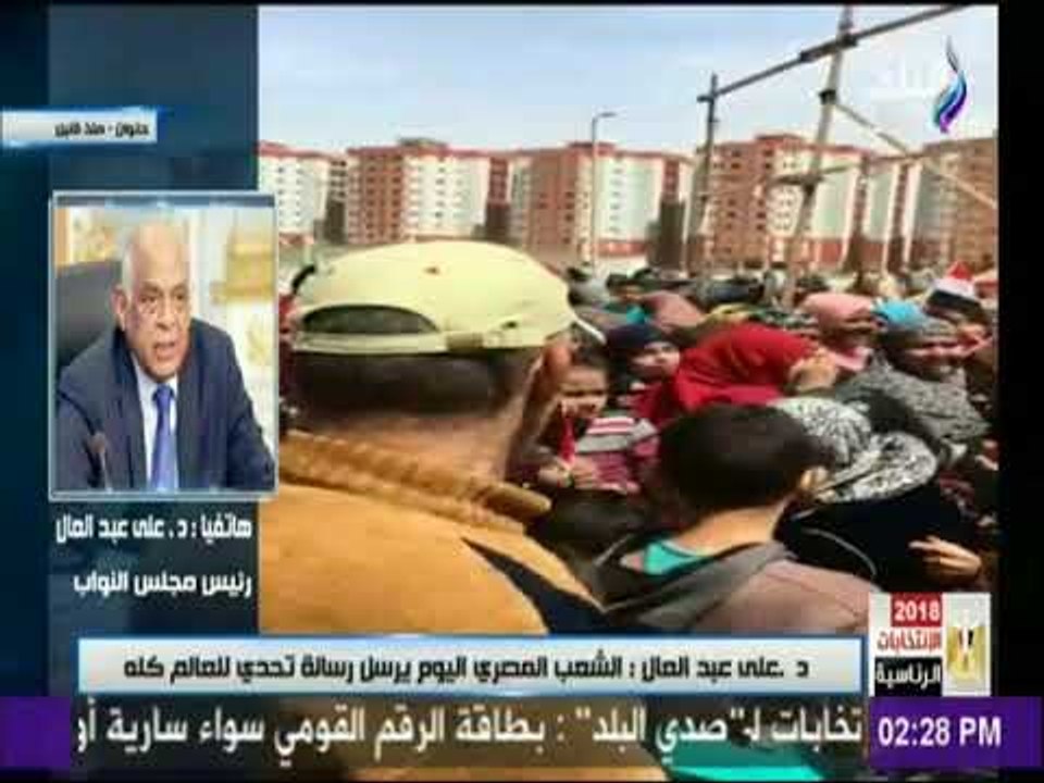 الانتخابات الرئاسية  2018 - رئيس مجلس النواب مشاركة المصريين في الانتخابات الرئاسية رسالة للعالم كله