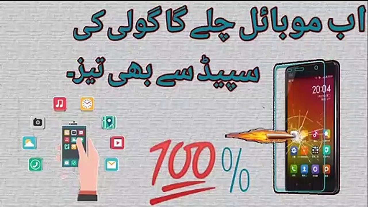 How to increase your mobile speed, increase your mobile processor performance