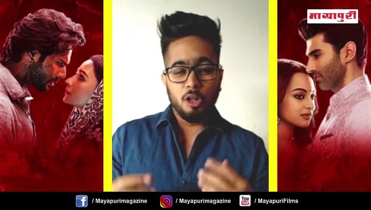 Kalank Movie Review - Kalank Review - First Day First Show - Kalank Public Review - Bollywood News