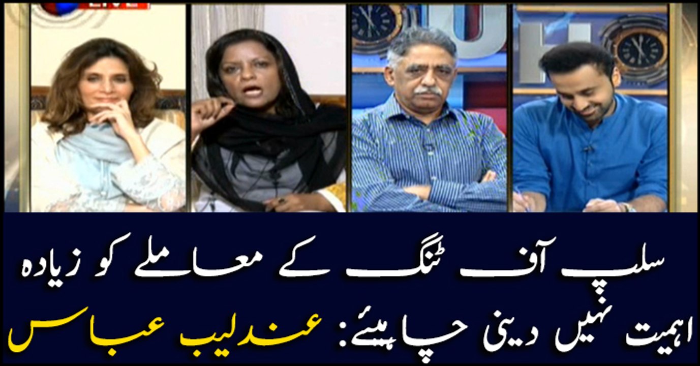 'Slip of tongue' shouldn't be given more importance than needed Andleeb Abbas