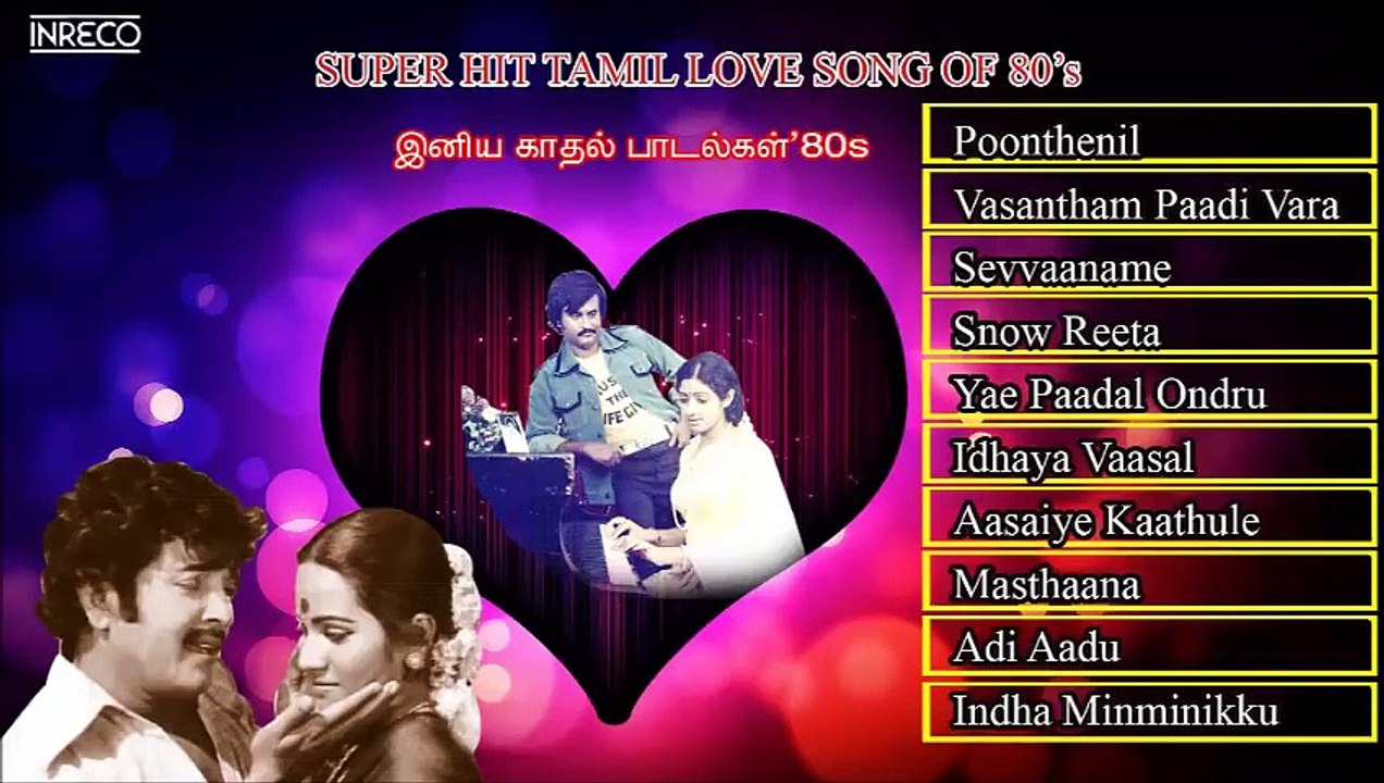 Tamil Film Songs | Superhit Tamil Love Songs Of 80's | Jukebox