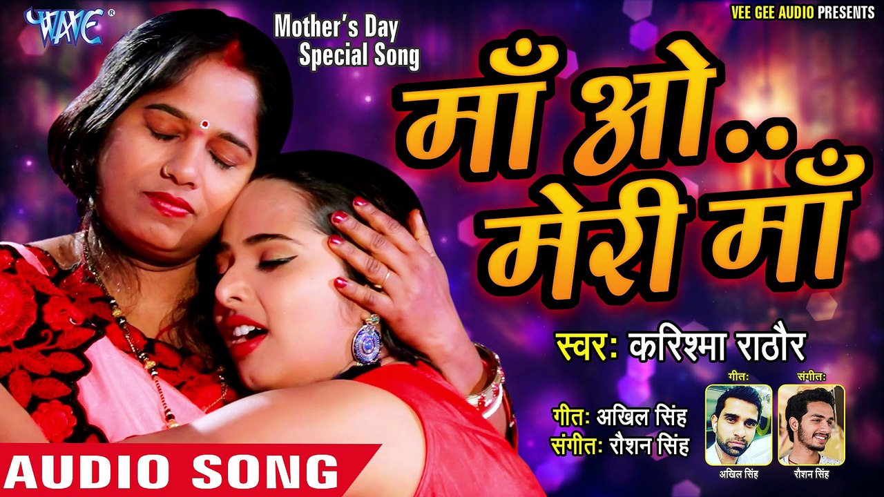 Maa O Meri Maa - Maa O Meri Maa - Karishma Rathore
