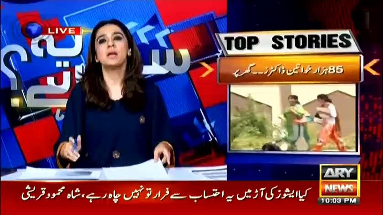 Maria Memon briefly describes about Zartaj Gul sister's appointment issue
