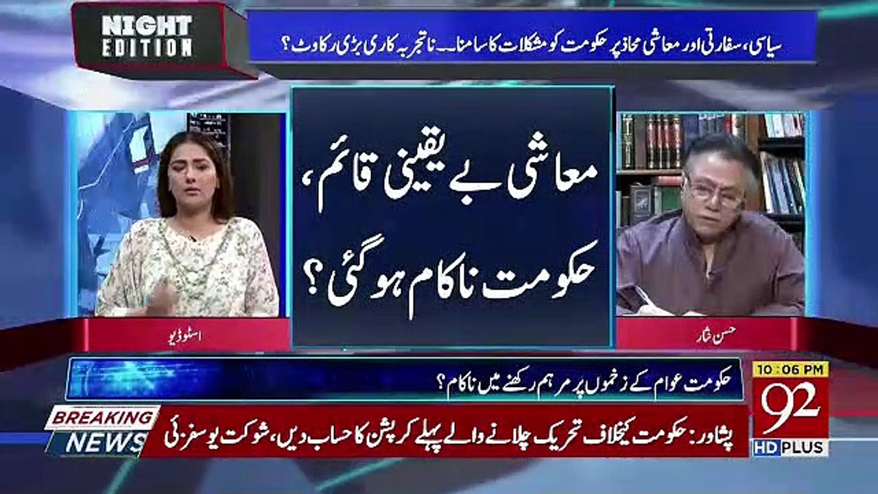 Hassan Nisar: I Do Not Want to Speak Ill of This Country or Its Future