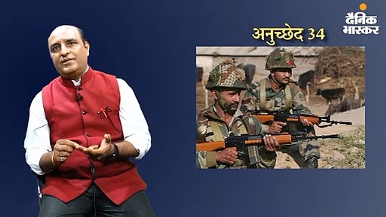 जम्मू-कश्मीर में क्या है 35A का मतलब?