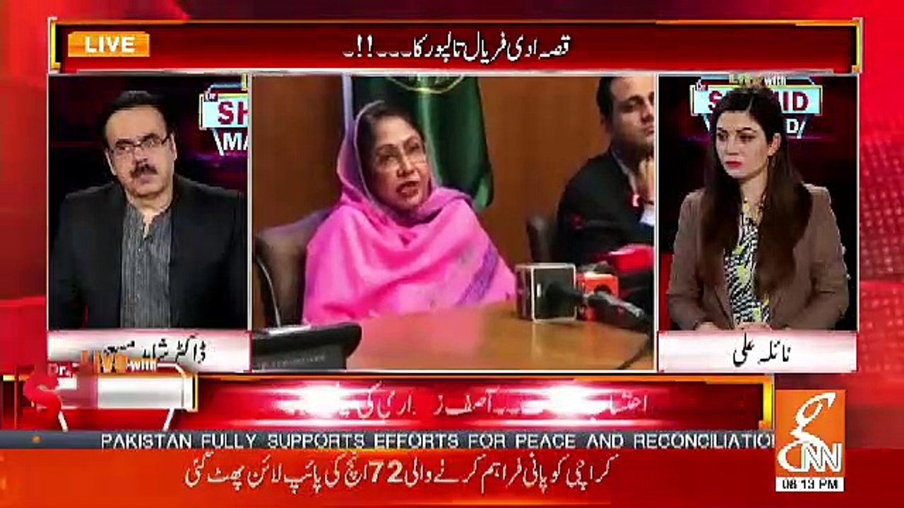 Faryal Talpur Ke Diver Ki Dubai Mein Kitne Assets Hain ?