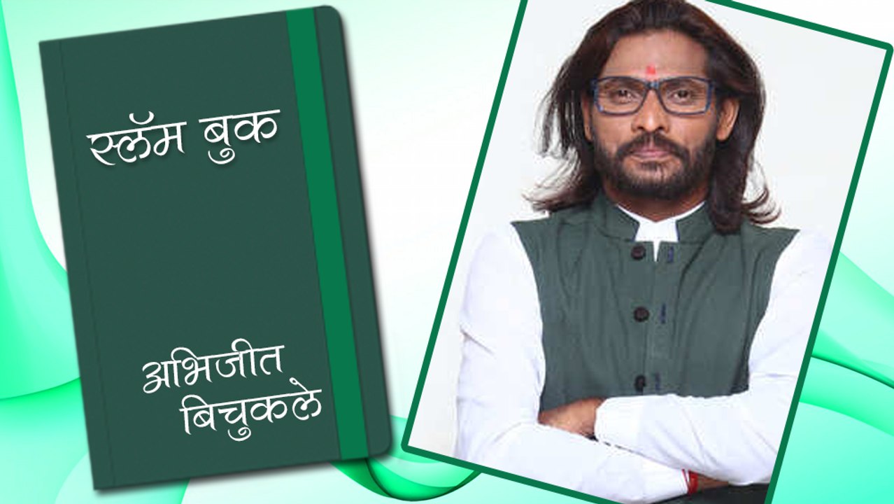 Abhijeet Bichukale's Slambook | Bigg Boss Marathi 2 | Abhijeet Bichukle Biography | Colors Marathi