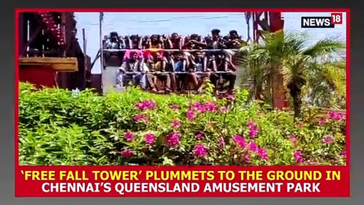 VIDEO: चेन्नई के थीम पार्क में हैरान करने वाला हादसा, इस तरह जमीन पर गिर गया झूला