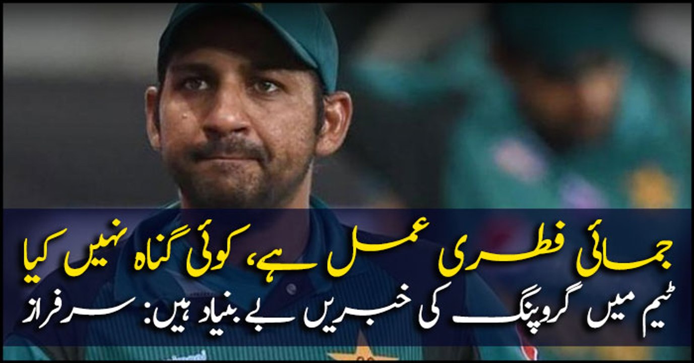 No 'grouping' within Pakistan team - Sarfraz