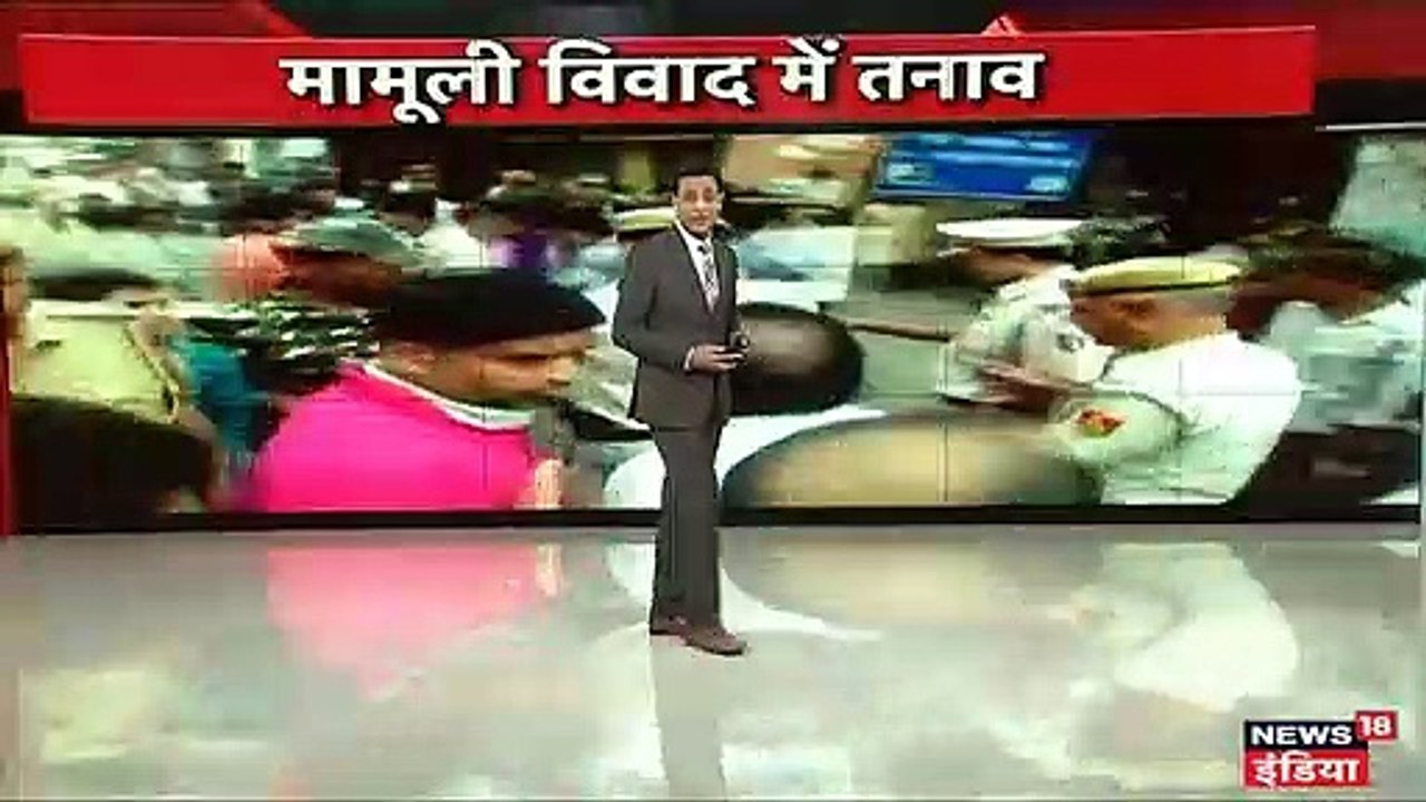 चांदनी चौक : झड़प के बाद तनाव