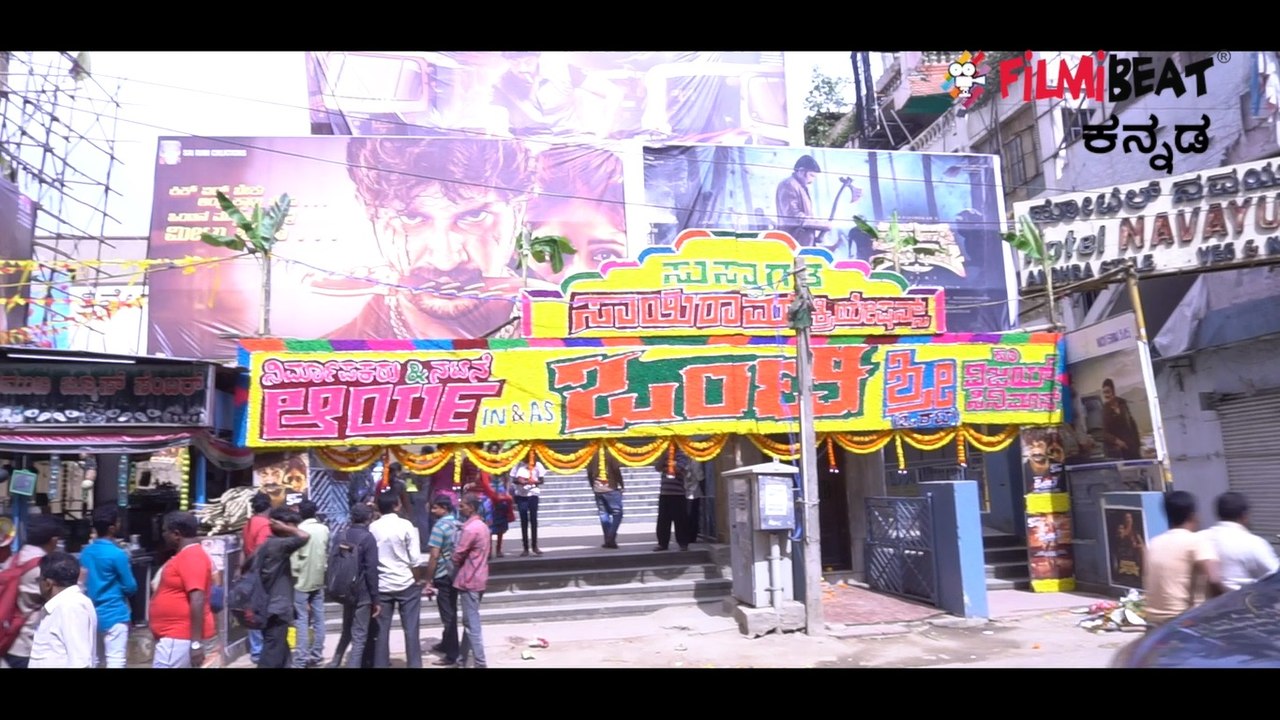 Onti First Day First Show Public Opinion  | ಒಂಟಿ ಚಿತ್ರ ನೋಡಿದ ಪ್ರೇಕ್ಷಕರು ಹೇಳಿದ್ದೇನು ಗೊತ್ತಾ..?