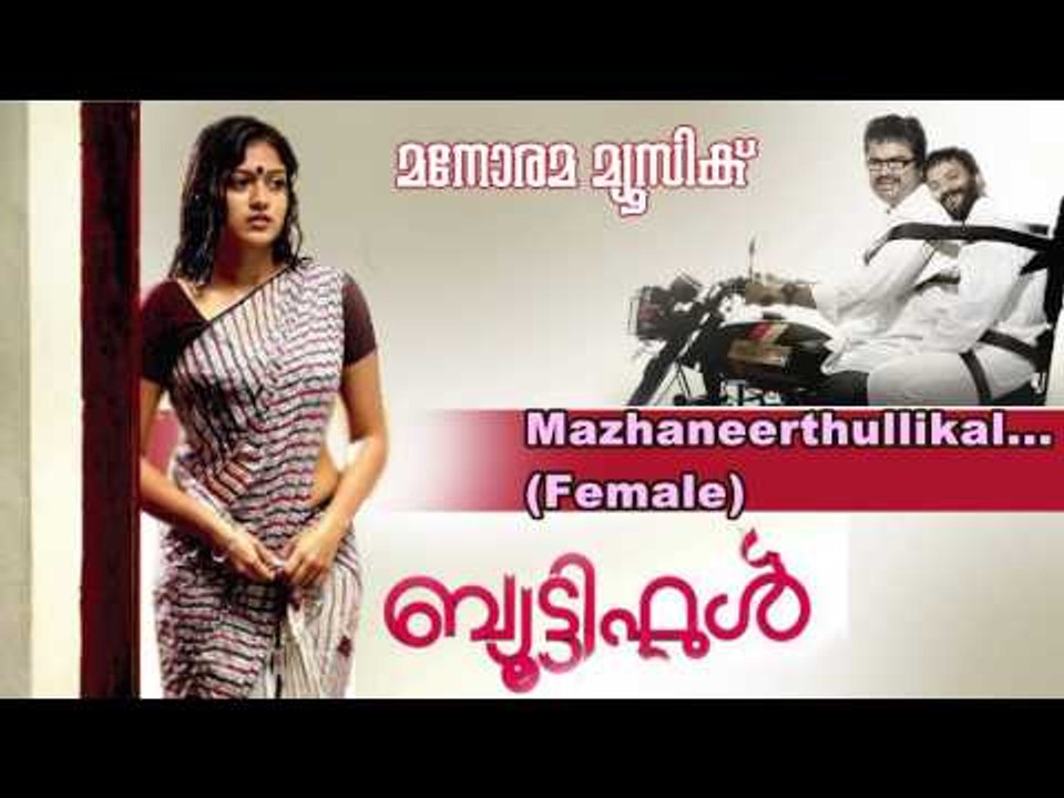Mazhaneer Thullikal ( Female) | Beautiful