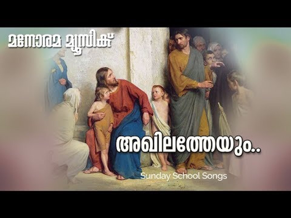 Akhilatheyum | Joy John | Beena Praisely Kurien