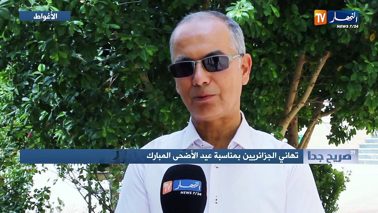 تهاني الجزائريين بمناسبة عيد الأضحى المبارك