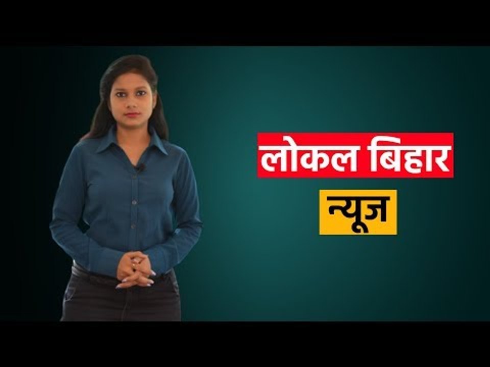 Local Bihar  News