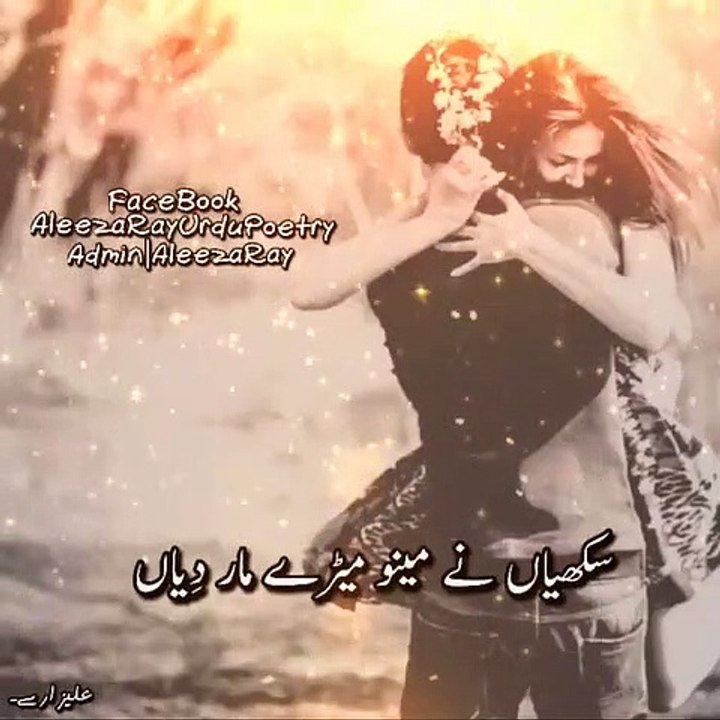 Sakhiya Ne Mainu Mainu Maar Diya 2020