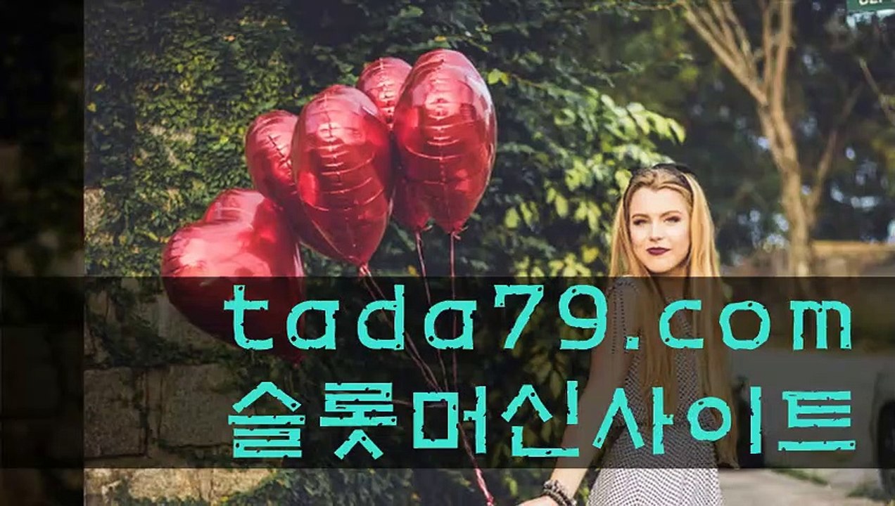 bgb  실시간사이트추천 신천지게임≫≫TaDa79. COm≪≪온라인슬롯머신
