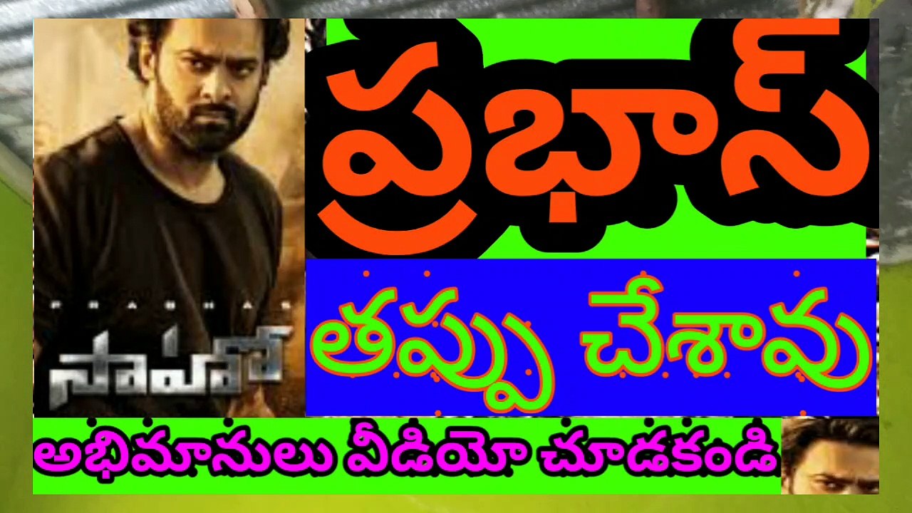 Prabhas Dhee Jodi | Prabhas fans | Prabhas latest movie | Prabhas history | Prabhas upcoming movie |