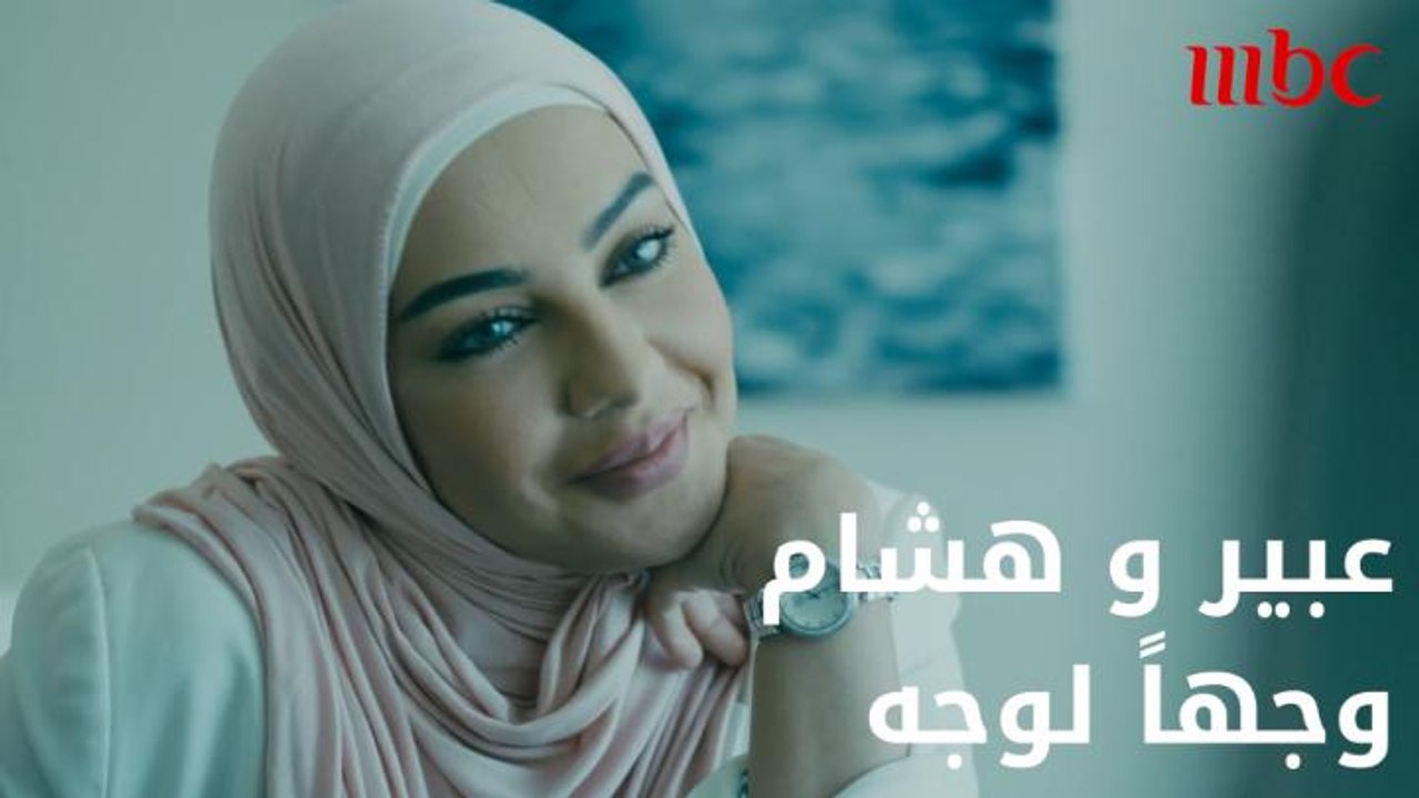 شهد تريد تدمير هشام و عبير تجرّب حظها للمرة الخامسة