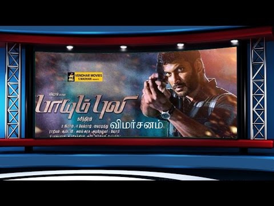 Paayum puli Review  | Webdunia Review | Review