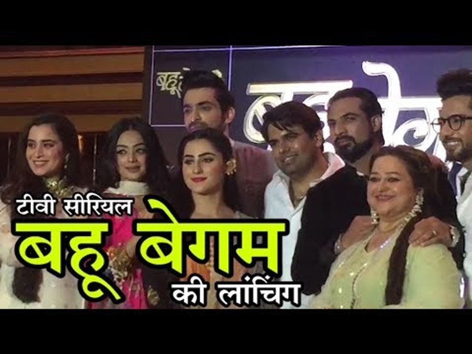 टीवी सीरियल बहू बेगम की लांचिंग