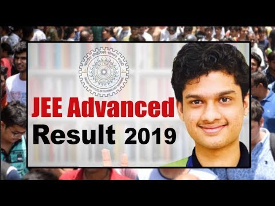 JEE Advanced 2019 Result : जेईई एडवांस्ड रिजल्ट घोषित