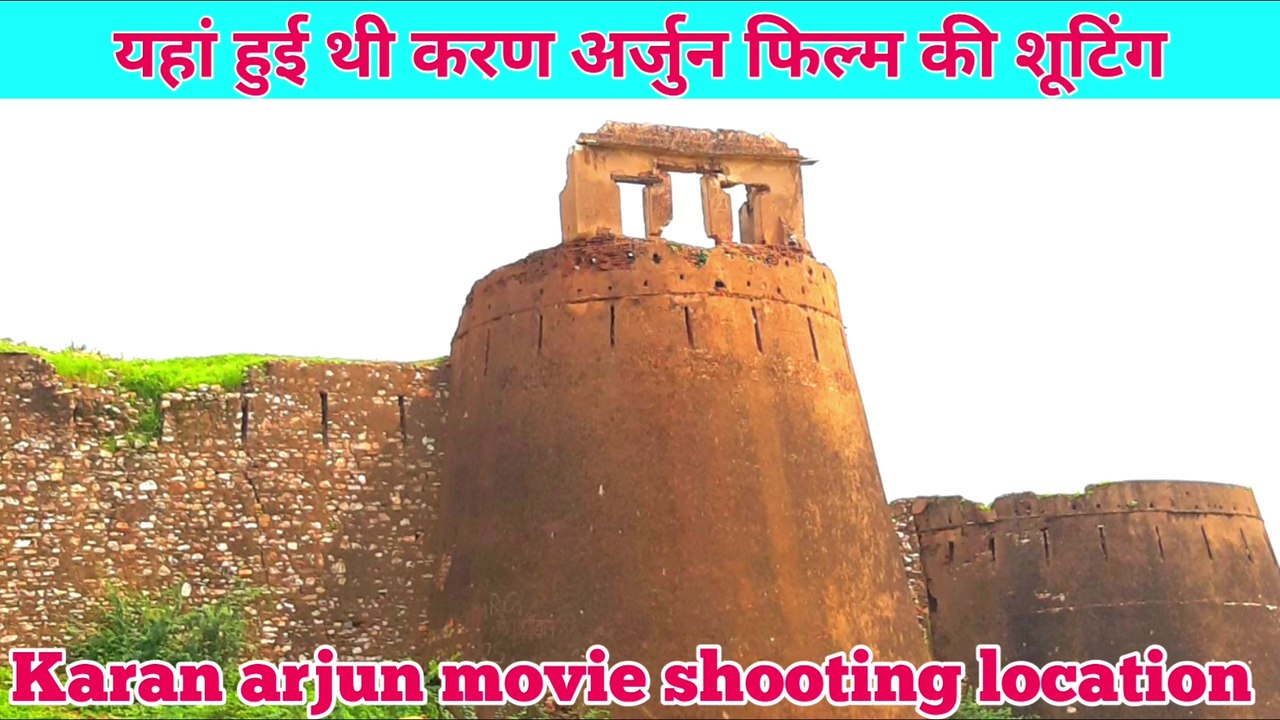 करण अर्जुन फिल्म शूटिंग लोकेशन Karan arjun movie shooting location kali maa temple part1 hazrul remo