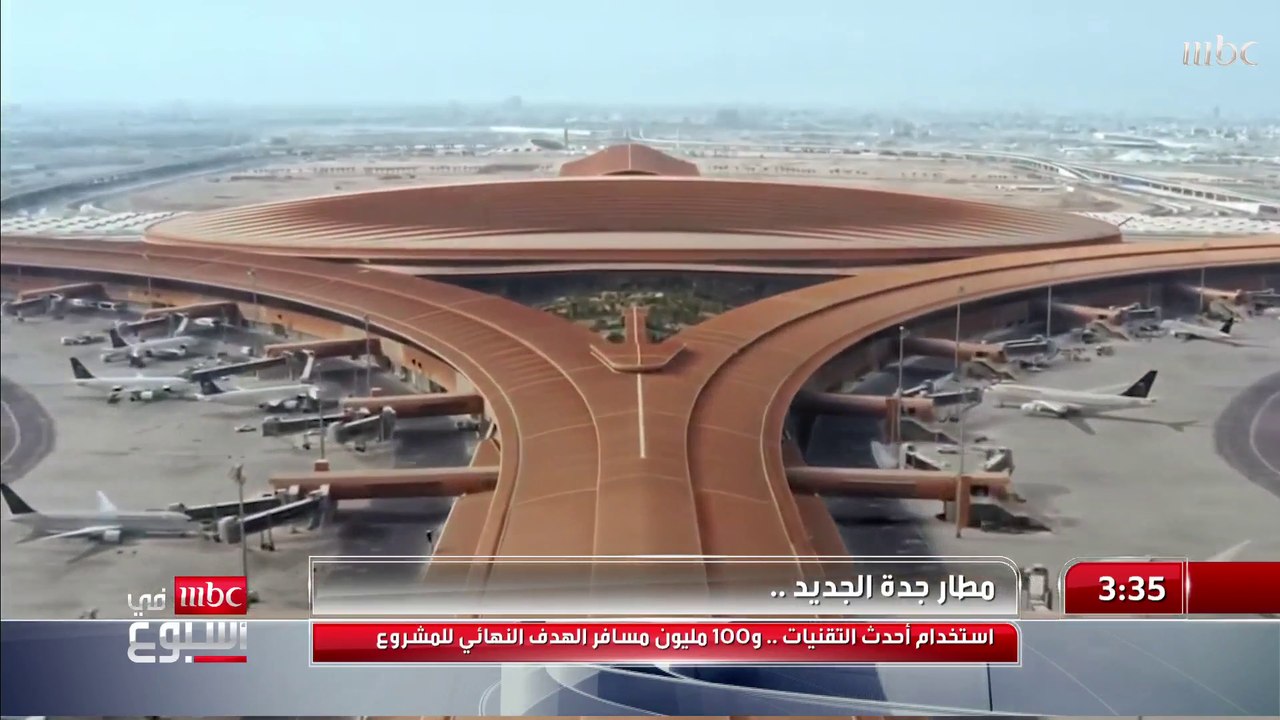 مطار جدة الجديد.. أحدث التقنيات لاستضافة 100 مليون مسافر