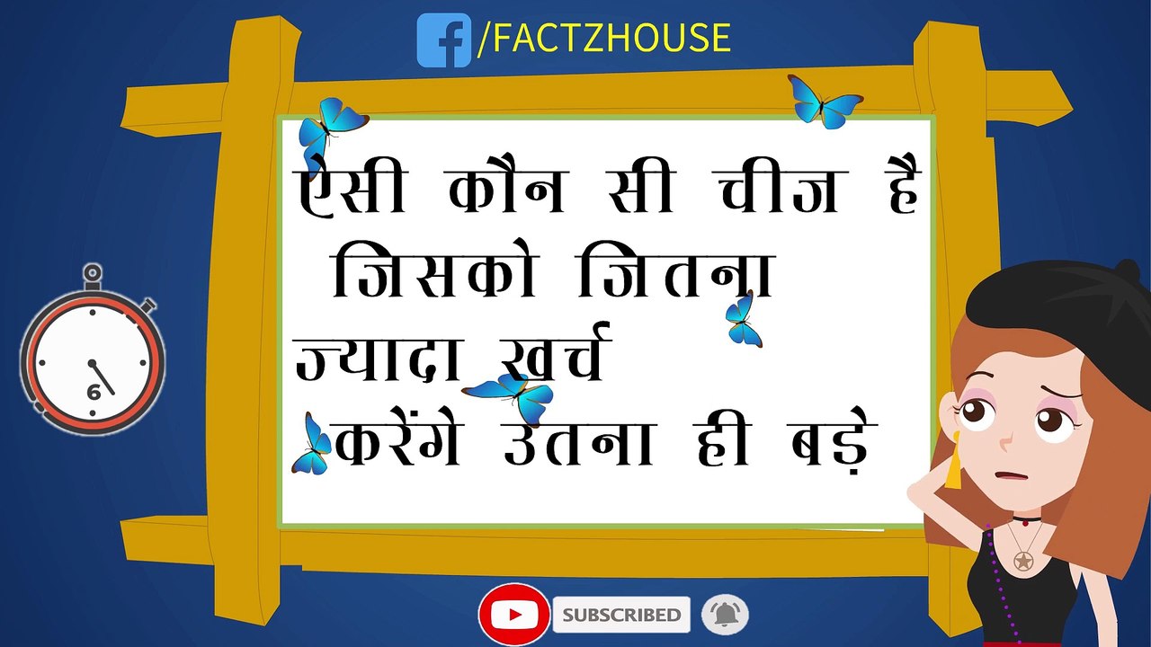 DOUBLE meaning पहेलियां || Paheliyan in Hindi || EP2 || FACTZ HOUSE