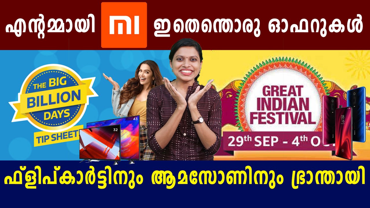 Big Billion Sale In Both Flipkart and Amazon | Boldksy Malayalam