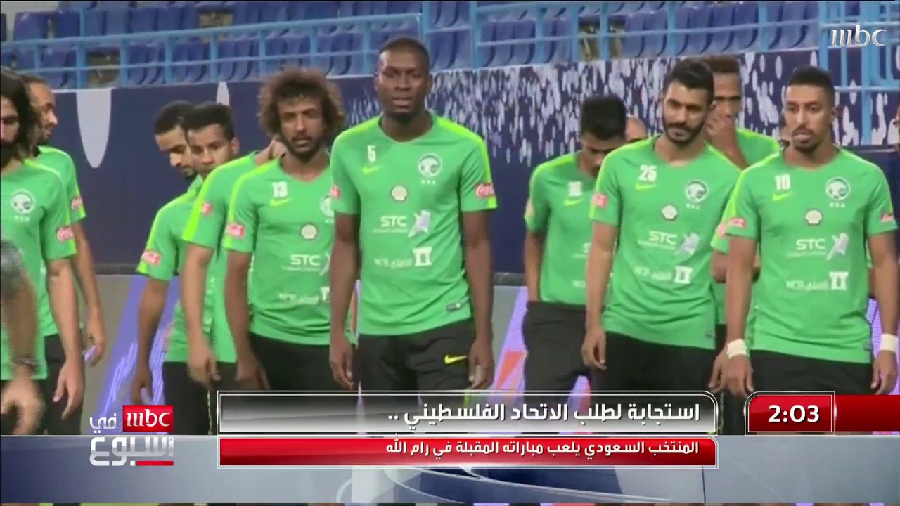 المنتخب السعودي يلعب مباراته المقبلة في فلسطين