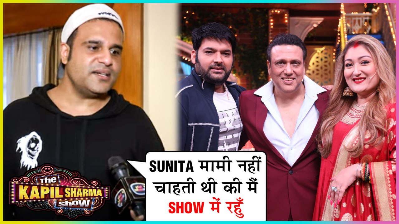Krushna Abhishek THROWN OUT From The Kapil Sharma Show | Is Govinda's Wife The Reason?