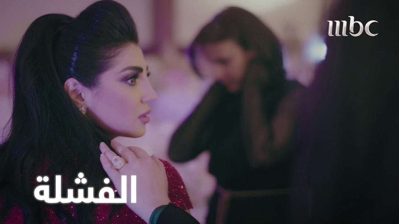 قد تكون الفشلة الأكبر لسبيجة حين تعرف الحقيقة!