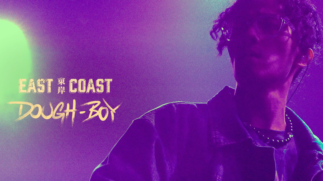 Dough-Boy: Hong Kong's Rising Hip-Hop Star - East Coast (S1E4)